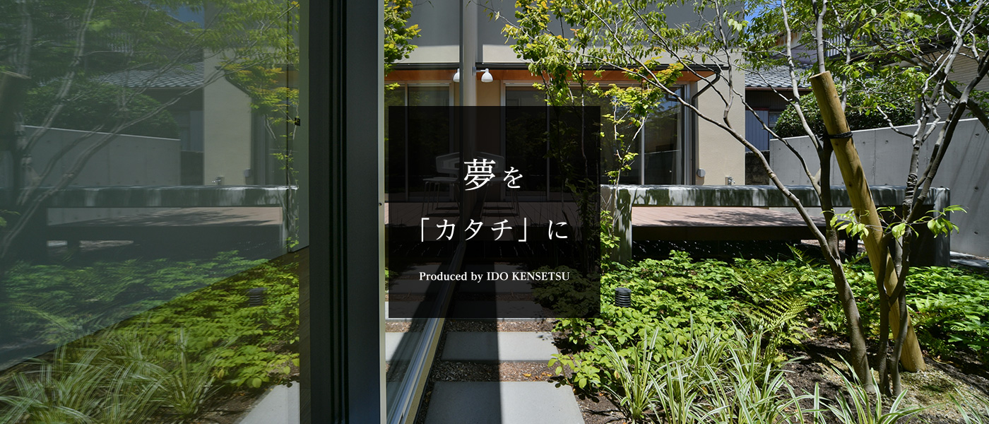 夢を「カタチ」に