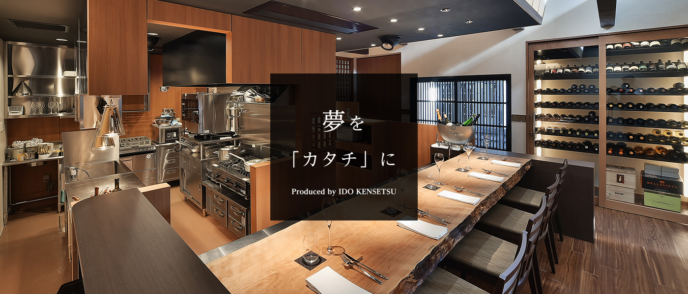 夢を「カタチ」に