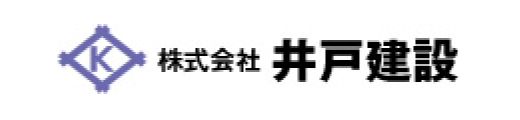 株式会社 井戸建設